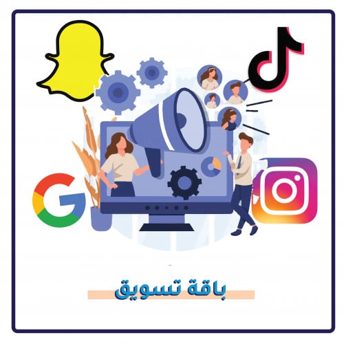 باقة تسويق