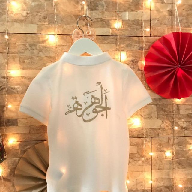 تي شيرت بياقه مطرز الاسم في الخلف والحرف من الامام Sulaaaak