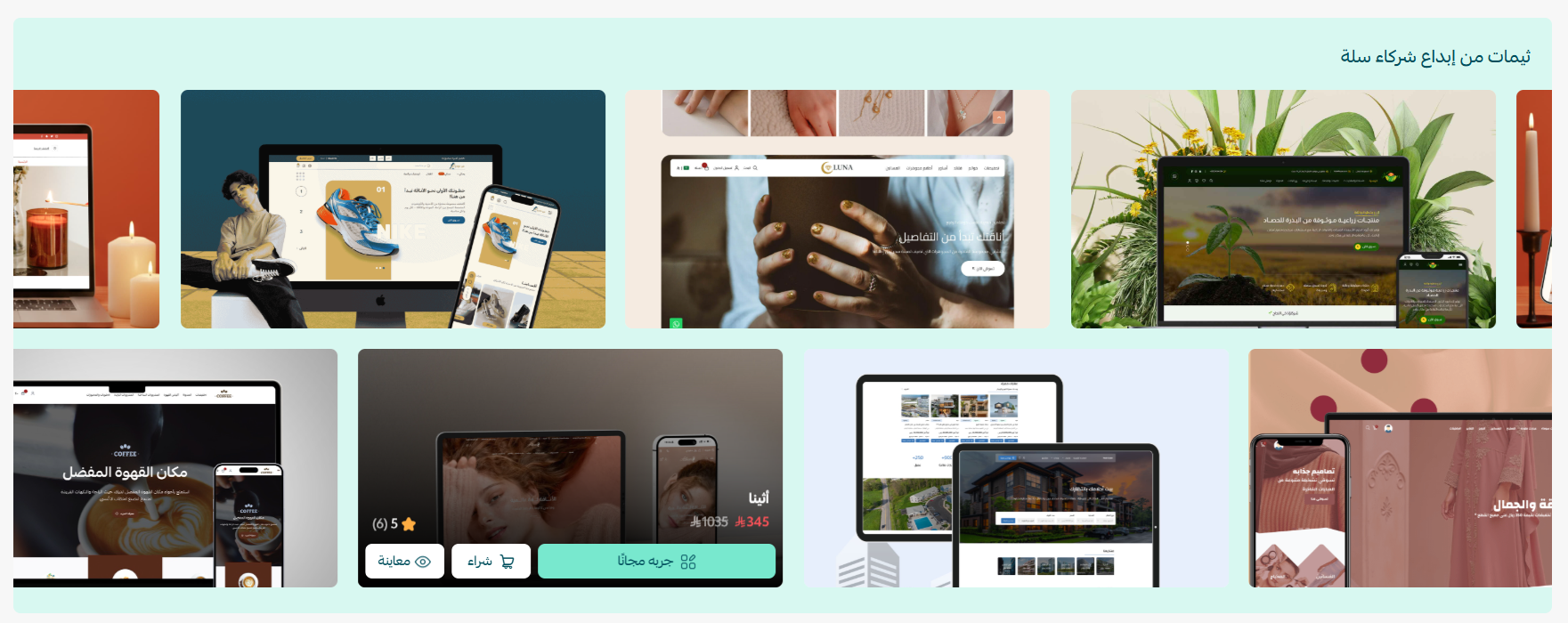 متجر الثيمات