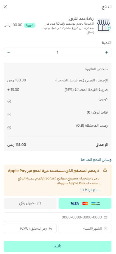 إضافة وإدارة الفروع والمستودعات