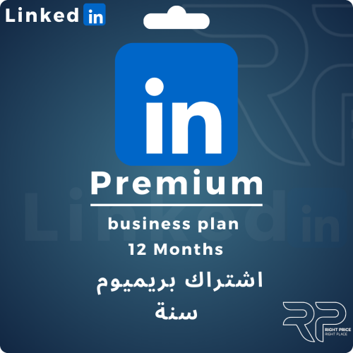 لينكدان 12 أشهر | LinkedIn Premium