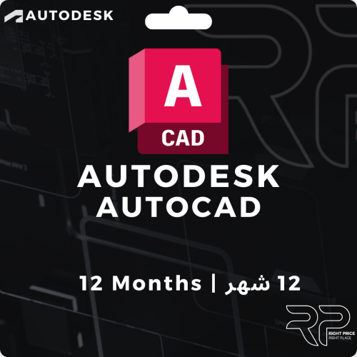 اشتراك أوتوكاد Autodesk