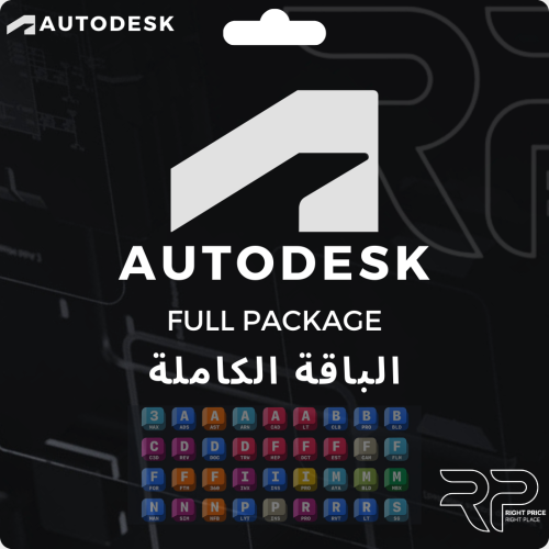 اشتراك حزمة برامج Autodesk