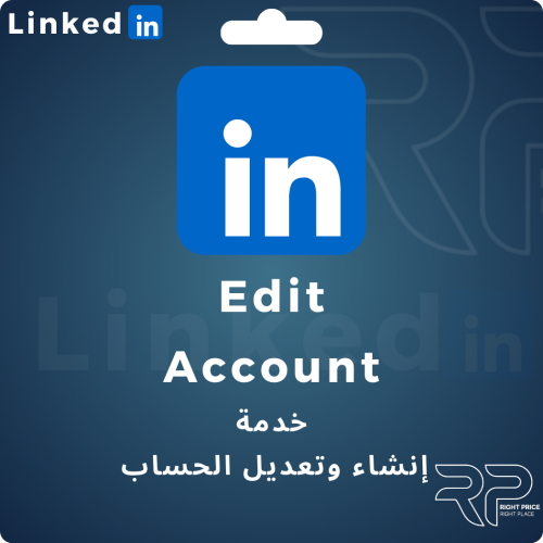 إنشاء وتعديل حساب LinkedIn