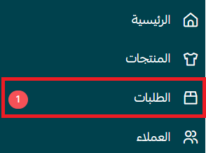- إعدادات فروع ومستودعات المتجر