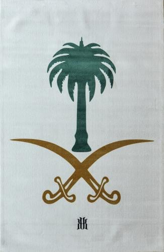 سجاد السعودية