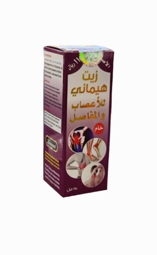 زيت هيماني للأعصاب و المفاصل