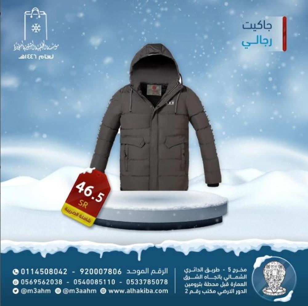 ما هي أفضل أنواع الجواكت