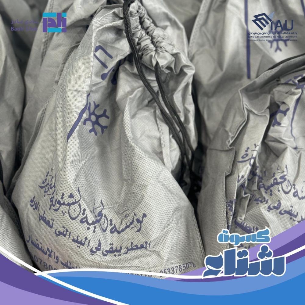 أفكار كسوة الشتاء : دليلك لتقديم دعم شتوي مؤثر