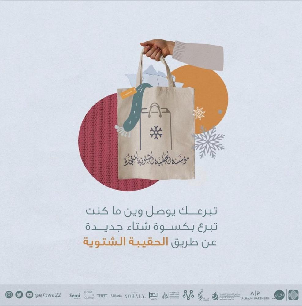 كيف تختار توزيعات الشتاء المناسبة للتبرع؟