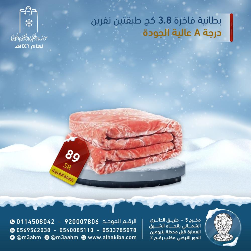 الهدف من كسوة الشتاء: دعوة للمشاركة في صنع الدفء للجميع