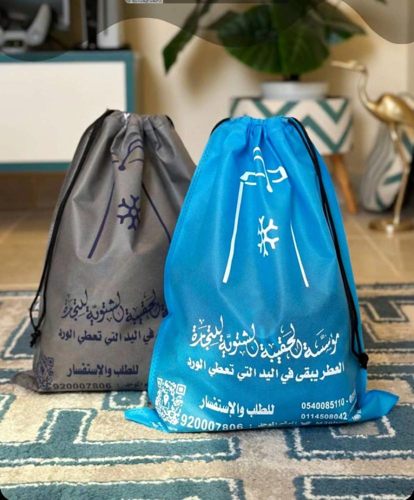 كيف تضمن الحقيبة الشتوية التوافق مع علامة الجودة السعودية؟