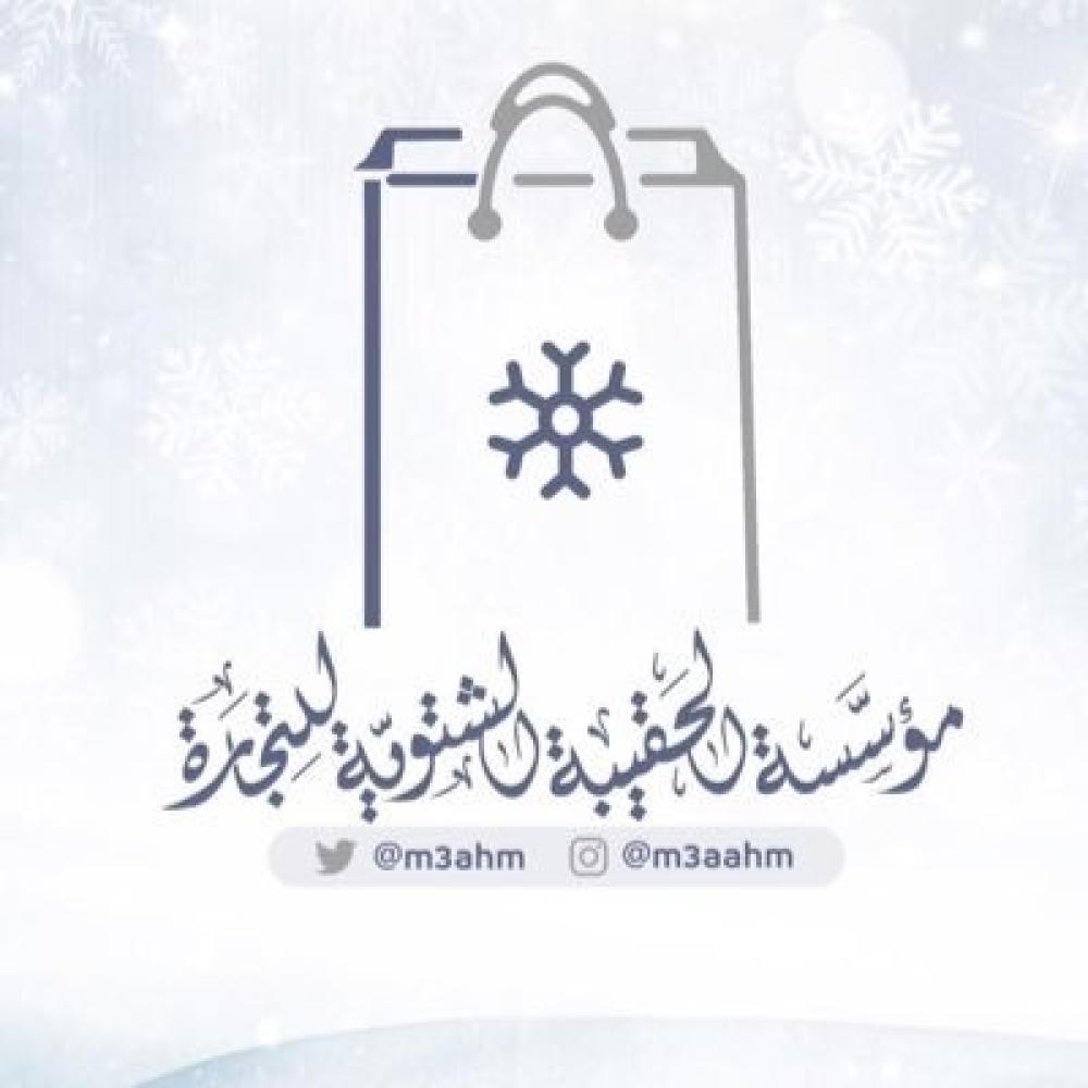 لماذا تعتبر الحقيبة الشتوية الخيار الأمثل لتوزيع كسوة الشتاء؟