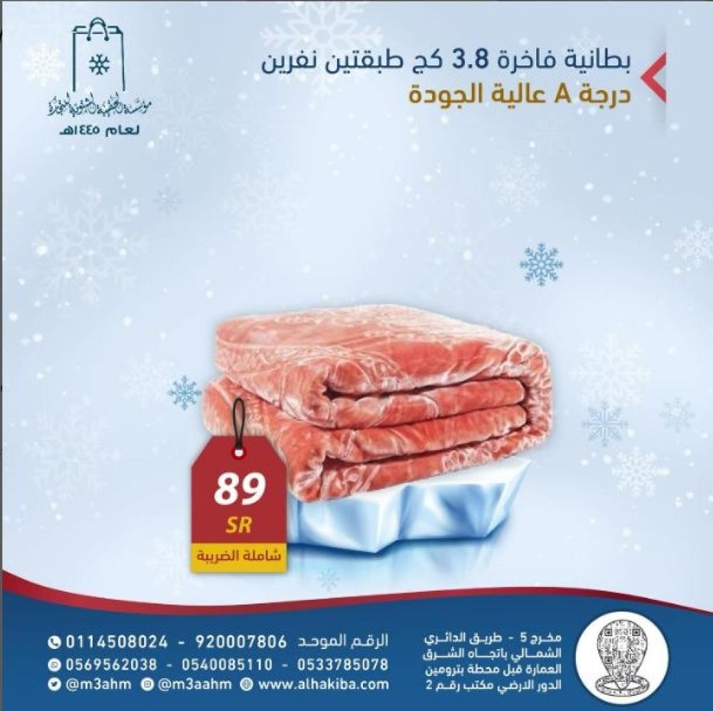 مبادرات العمل التطوعي