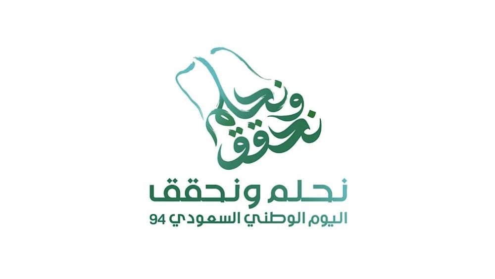 كيف تنظم حملة ناجحة لتوزيعات كسوة الشتاء خلال اليوم الوطني؟