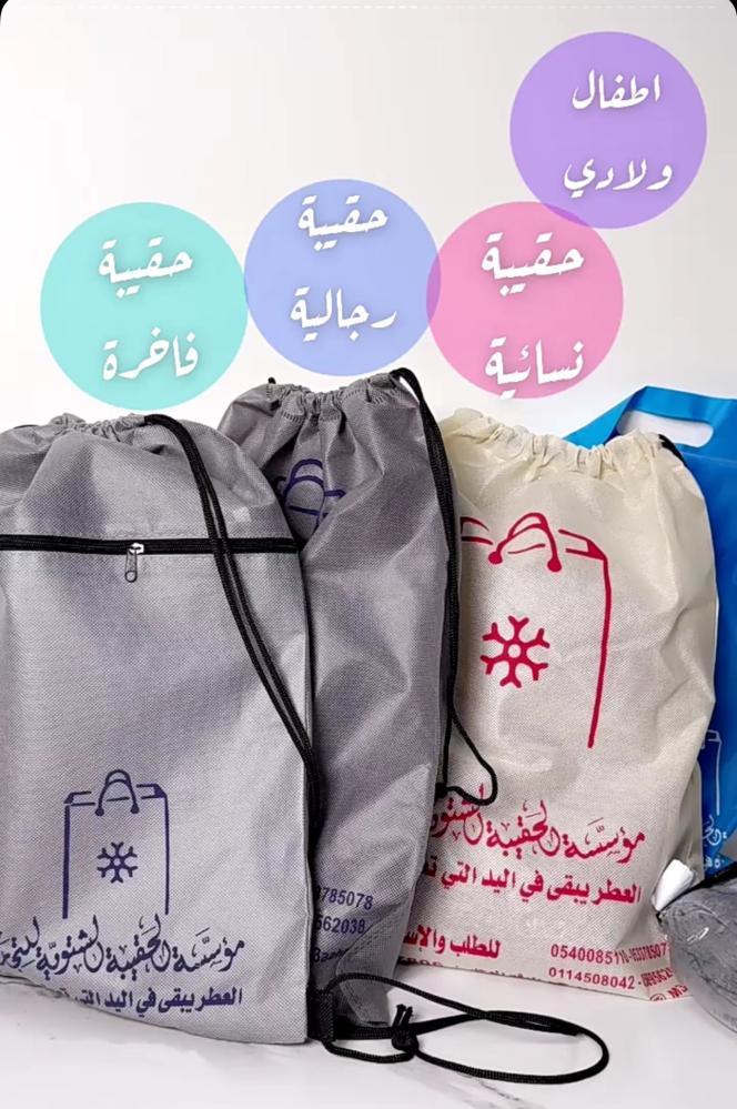 حقيبة الشتاء: كيف تساهم في توفير الدفء للفئات الأكثر احتياجًا