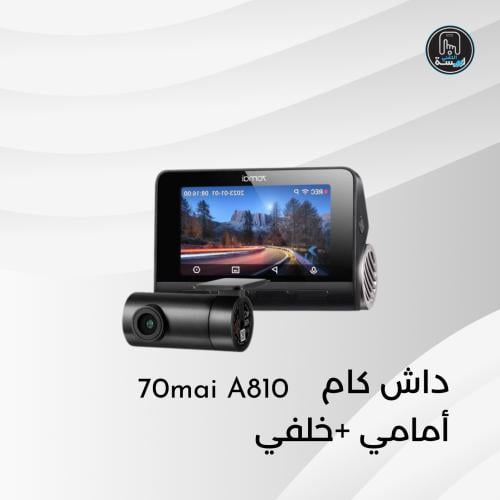 داش كام شاومي A810- 70mai- 4K Ultra HD