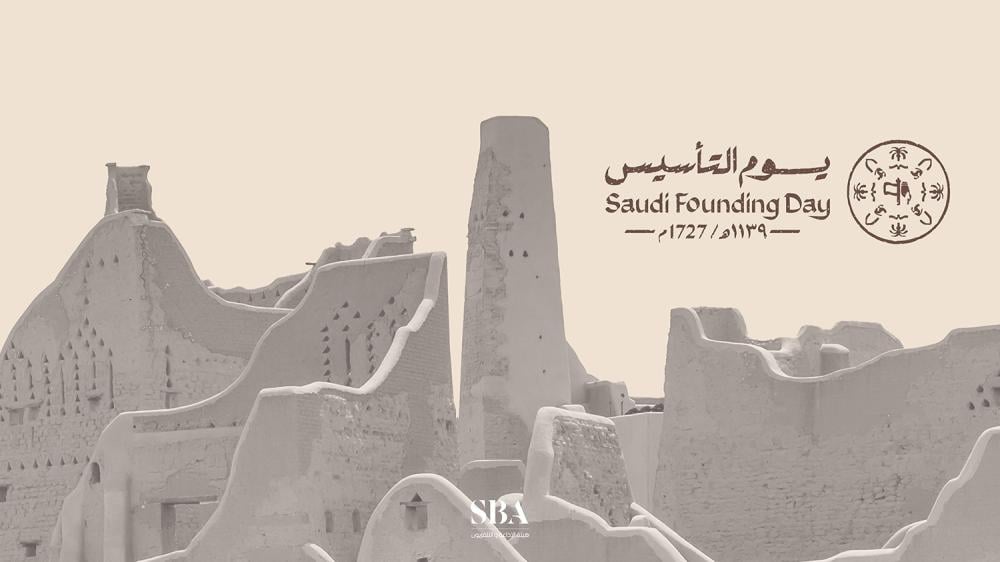 صناعة تصاميم بهوية يوم التأسيس( كانفا)