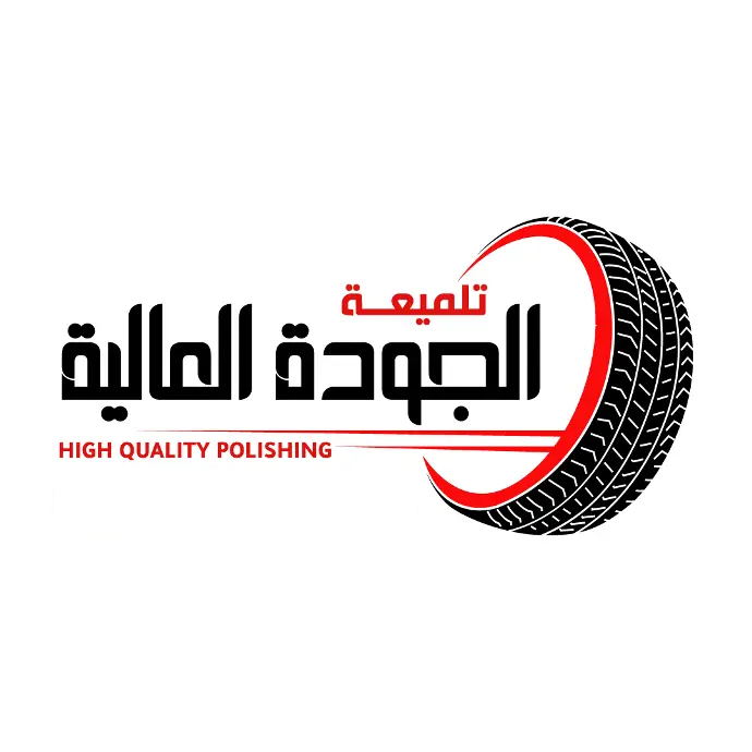 الجودة العالية