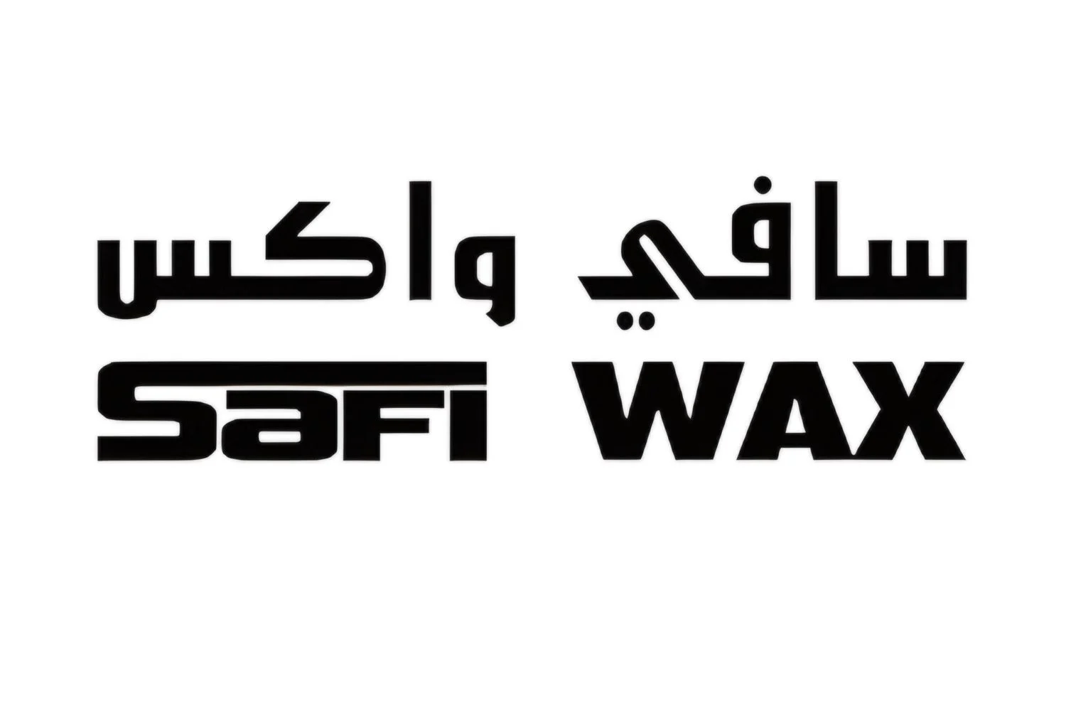 سافي واكس |safi wax