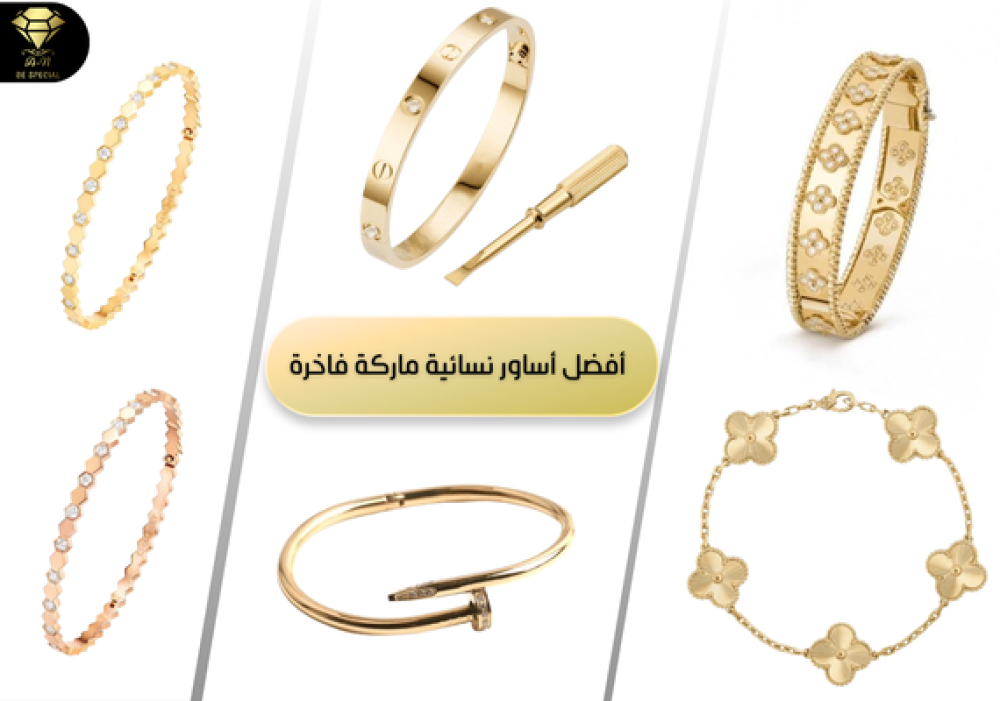 أفضل اساور نسائية ماركة من متجر اي ان