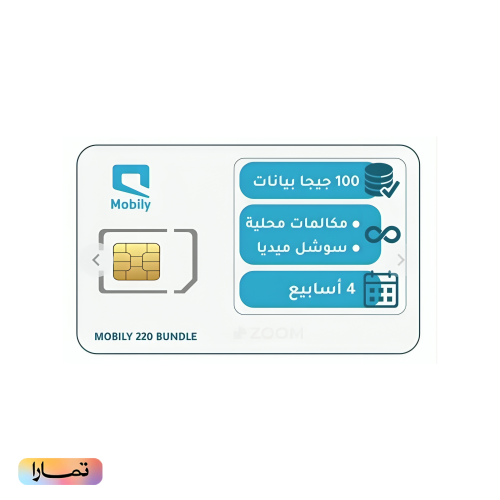 شريحة موبايلي نت