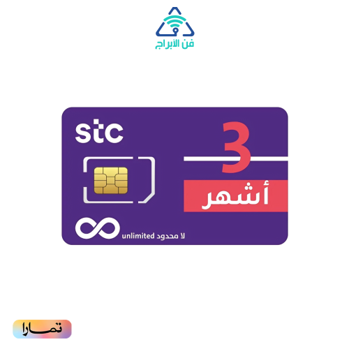 شريحة نت لا محدود