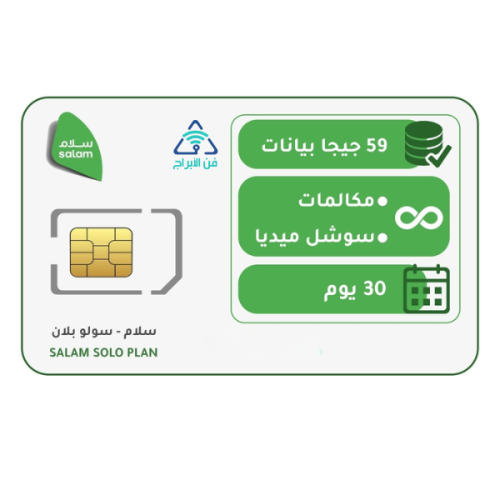 شريحة سلام موبايل باقة سولو 149