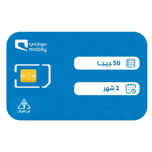 موبايلي شريحة بيانات 50 جيجا مسبقة الدفع | شهرين