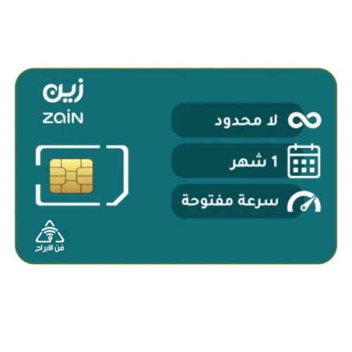 شريحة زين zain باقة لا محدود | شهر