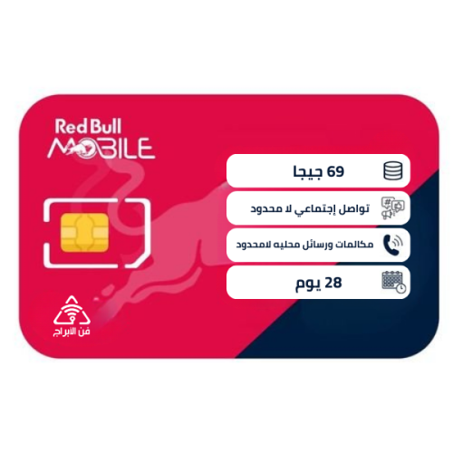 شريحة ريدبل RedBull |مزاجي 160+