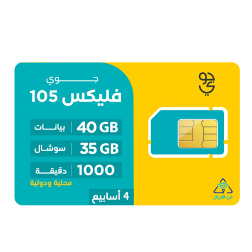 شريحة جوي باقة فليكس 105 | لمدة 4 أسابيع (28 يوم)