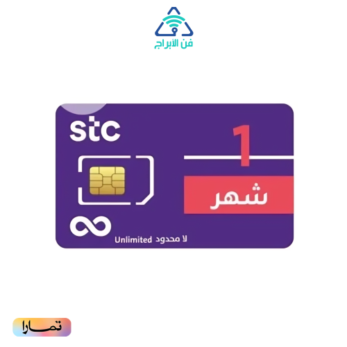 شريحة بيانات لامحدود stc