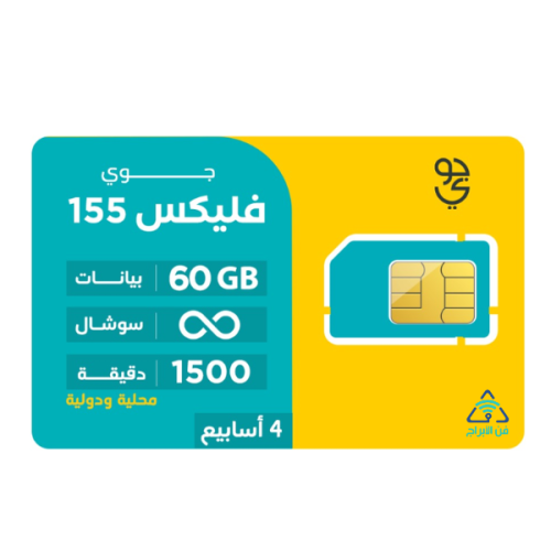 شريحة جوي باقة فليكس 155 | لمدة 4 أسابيع (28 يوم)
