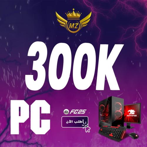 300K الف كوينز