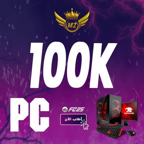 100 الف كوينز