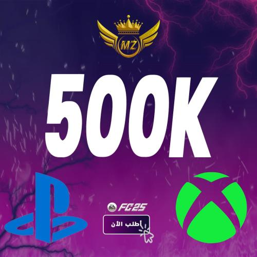 500k الف كوينز