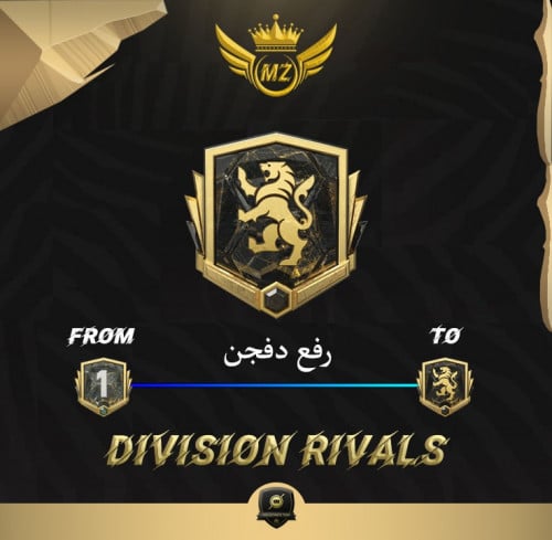 دفجن ايليت