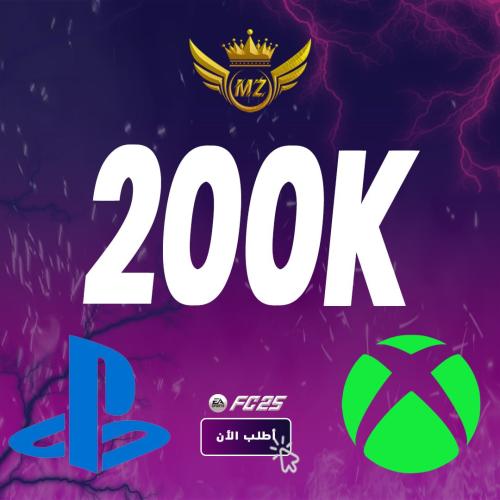 200 الف كوينز