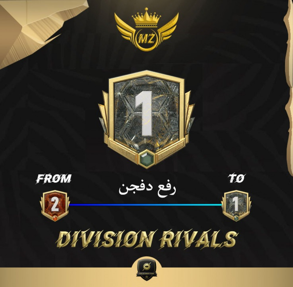 دفجن 1