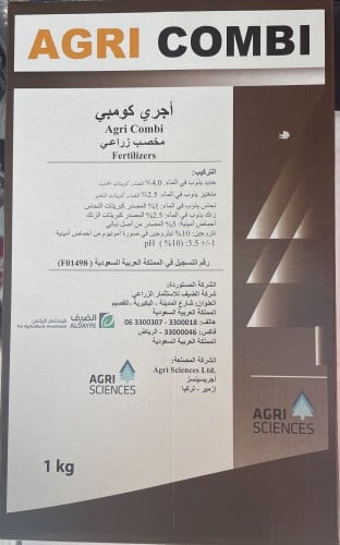 مخصب زراعي ( عناصر صغرى ) Agri Combi