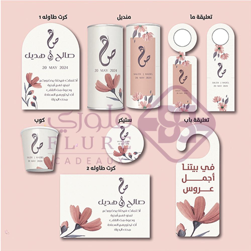 مجموعة طاوله 20
