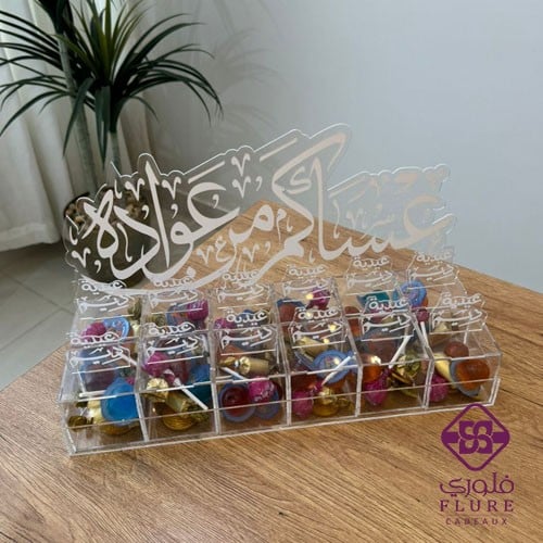 توزيعات العيد 8