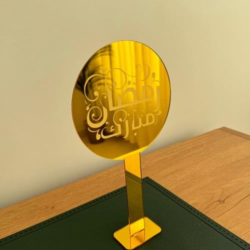 استاند اهلاً رمضان