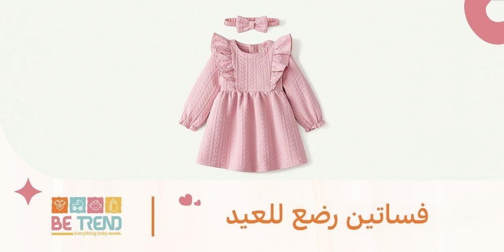 فساتين رضع للعيد شتوية 2026