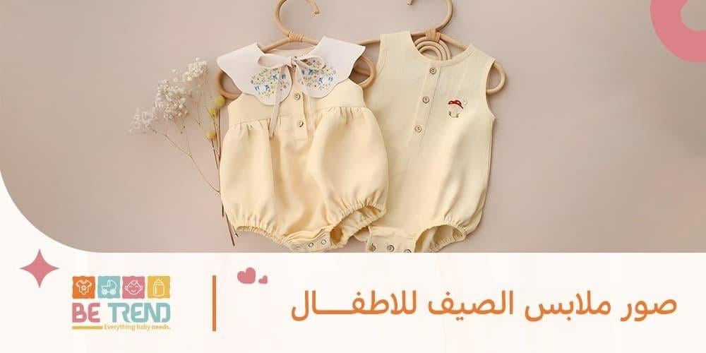 صور ملابس الصيف للاطفال