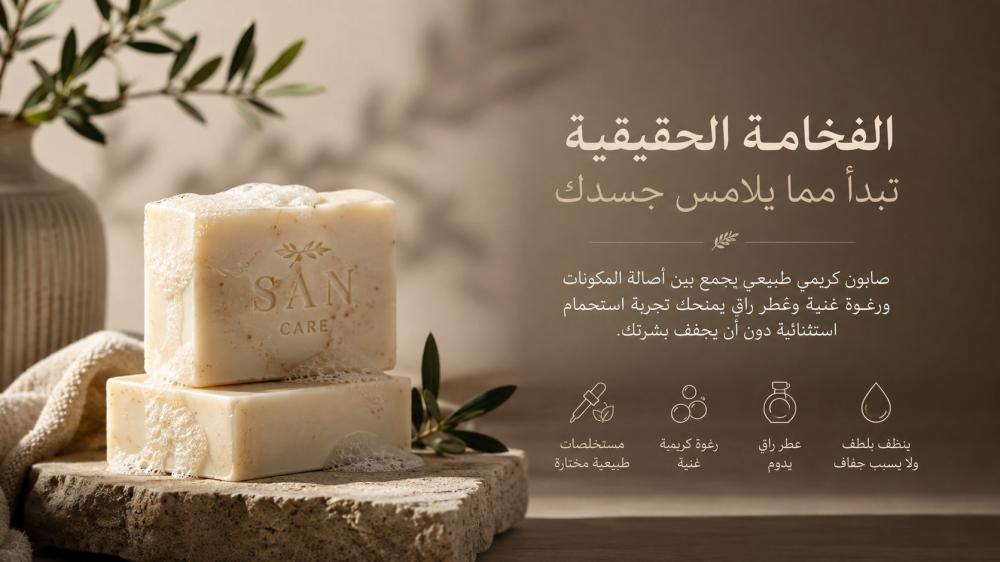 عندما تصبح العناية أسلوب الحياة