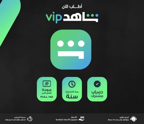سنة شاهد مسلسلات - ملف خاص