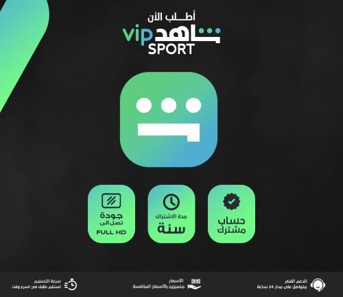 سنة شاهد الرياضي - ملف خاص