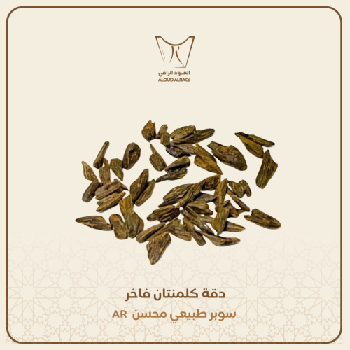 دقة كلمنتان فاخر سوبر طبيعي محسن AR